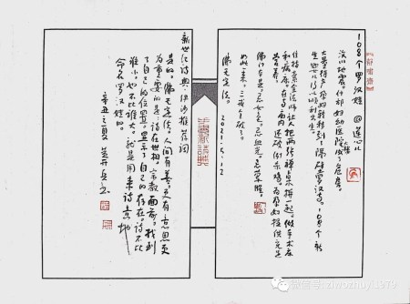 Calligraphy by Huang Kaibing