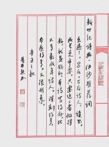 Calligraphy by Huang Kaibing