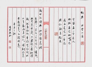 Calligraphy by Huang Kaibing