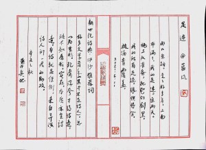 Calligraphy by Huang Kaibing