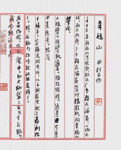 Calligraphy by Huang Kaibing