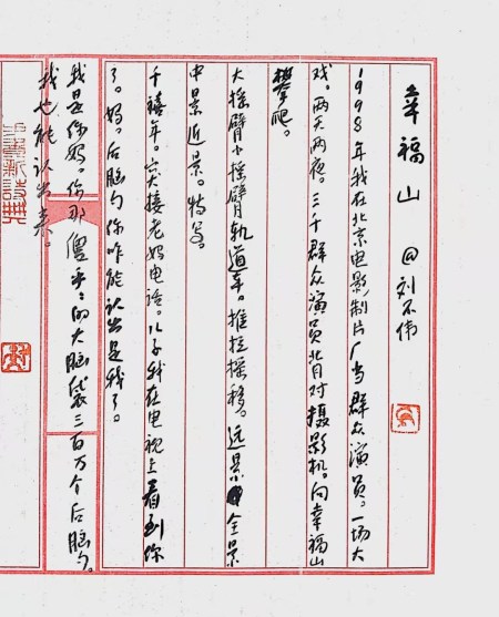 Calligraphy by Huang Kaibing