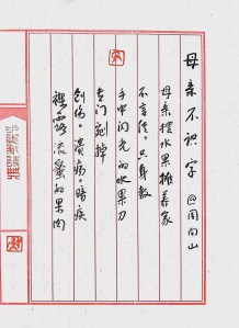 Calligraphy by Huang Kaibing
