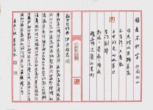 Calligraphy by Huang Kaibing