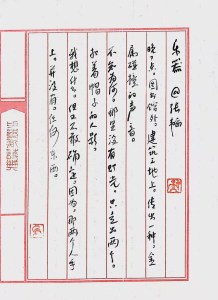 Calligraphy by Huang Kaibing
