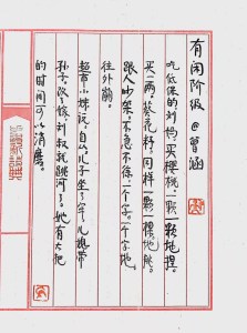 Calligraphy by Huang Kaibing