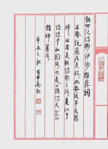 Calligraphy by Huang Kaibing