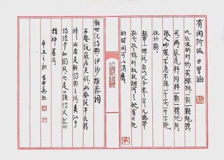 Calligraphy by Huang Kaibing