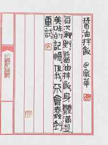 Calligraphy by Huang Kaibing