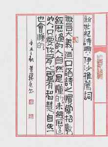 Calligraphy by Huang Kaibing