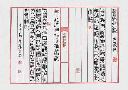 Calligraphy by Huang Kaibing