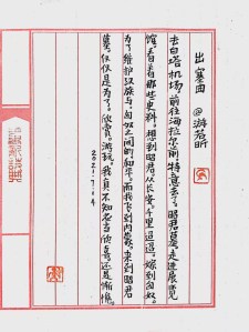 Calligraphy by Huang Kaibing