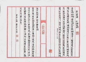 Calligraphy by Huang Kaibing