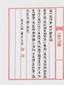 Calligraphy by Huang Kaibing