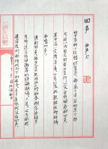 Calligraphy by Huang Kaibing