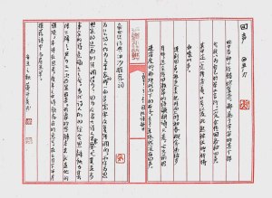 Calligraphy by Huang Kaibing