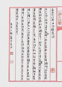 Calligraphy by Huang Kaibing