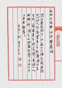 Calligraphy by Huang Kaibing