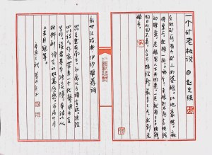 Calligraphy by Huang Kaibing