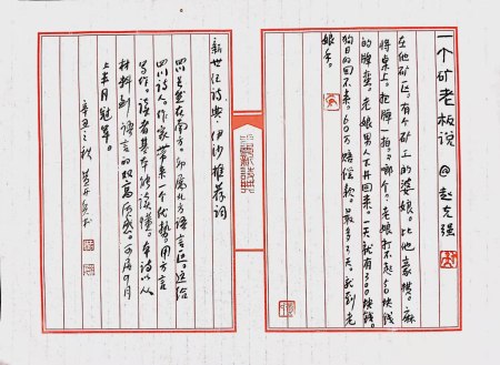 Calligraphy by Huang Kaibing
