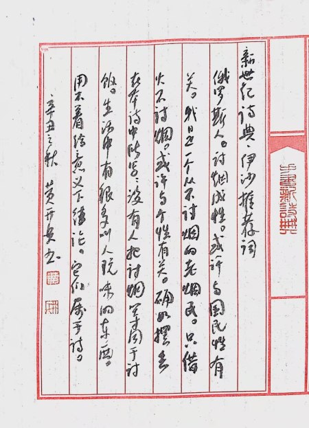 Calligraphy by Huang Kaibing