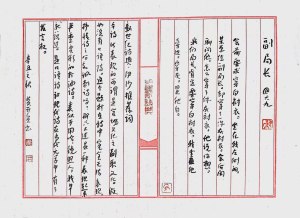 Calligraphy by Huang Kaibing