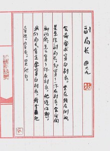 Calligraphy by Huang Kaibing