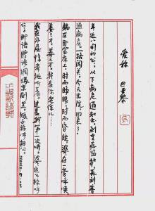 Calligraphy by Huang Kaibing