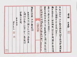 Calligraphy by Huang Kaibing