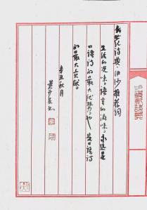 Calligraphy by Huang Kaibing