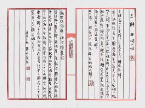 Calligraphy by Huang Kaibing