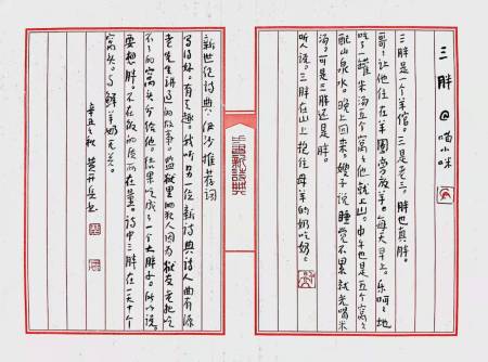 Calligraphy by Huang Kaibing