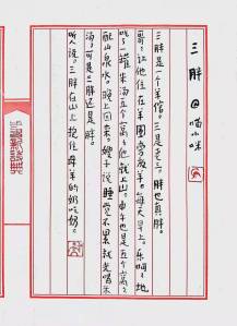 Calligraphy by Huang Kaibing