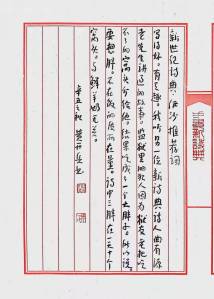 Calligraphy by Huang Kaibing