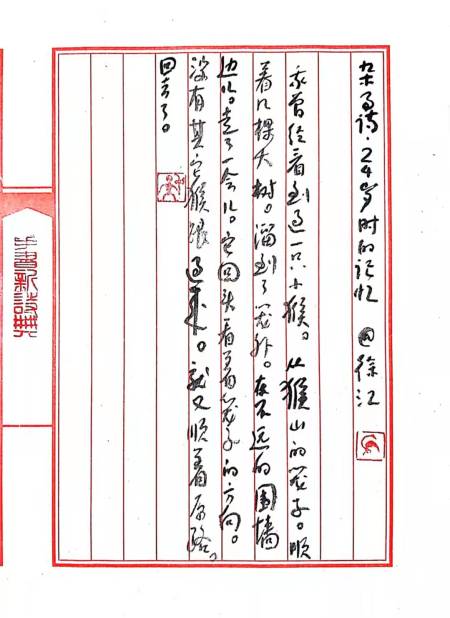 Calligraphy by Huang Kaibing