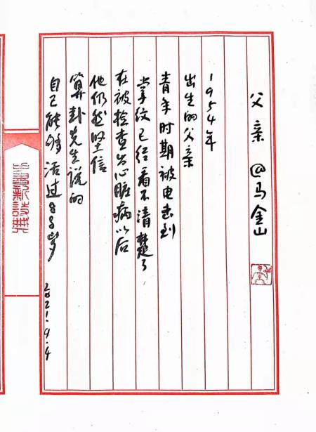 Calligraphy by Huang Kaibing