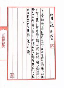 Calligraphy by Huang Kaibing