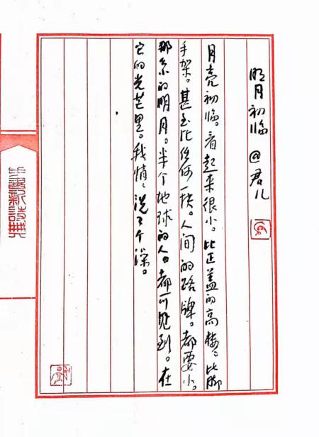 Calligraphy by Huang Kaibing