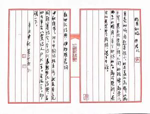 Calligraphy by Huang Kaibing