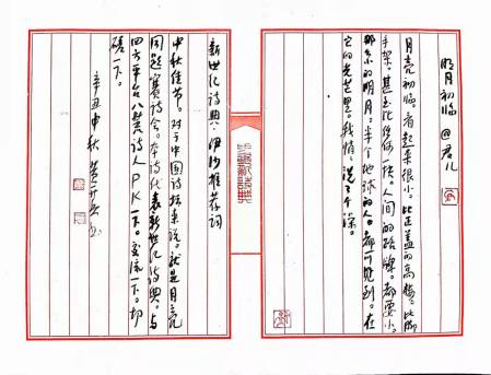 Calligraphy by Huang Kaibing