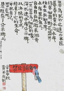 Picture by Huang Kaibing