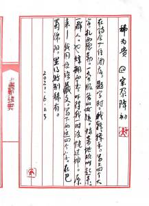 Calligraphy by Huang Kaibing