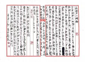 Calligraphy by Huang Kaibing