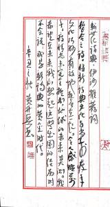Calligraphy by Huang Kaibing