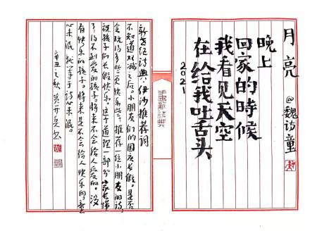 Calligraphy by Huang Kaibing