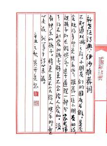 Calligraphy by Huang Kaibing