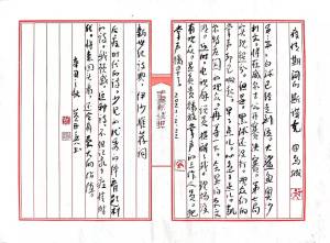 Calligraphy by Huang Kaibing