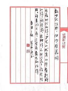 Calligraphy by Huang Kaibing