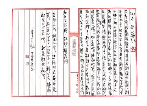 Calligraphy by Huang Kaibing