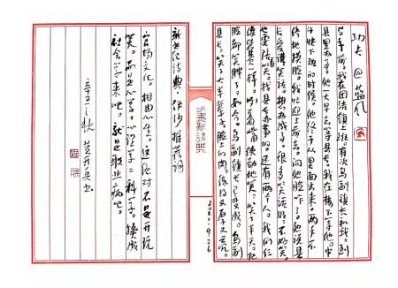 Calligraphy by Huang Kaibing